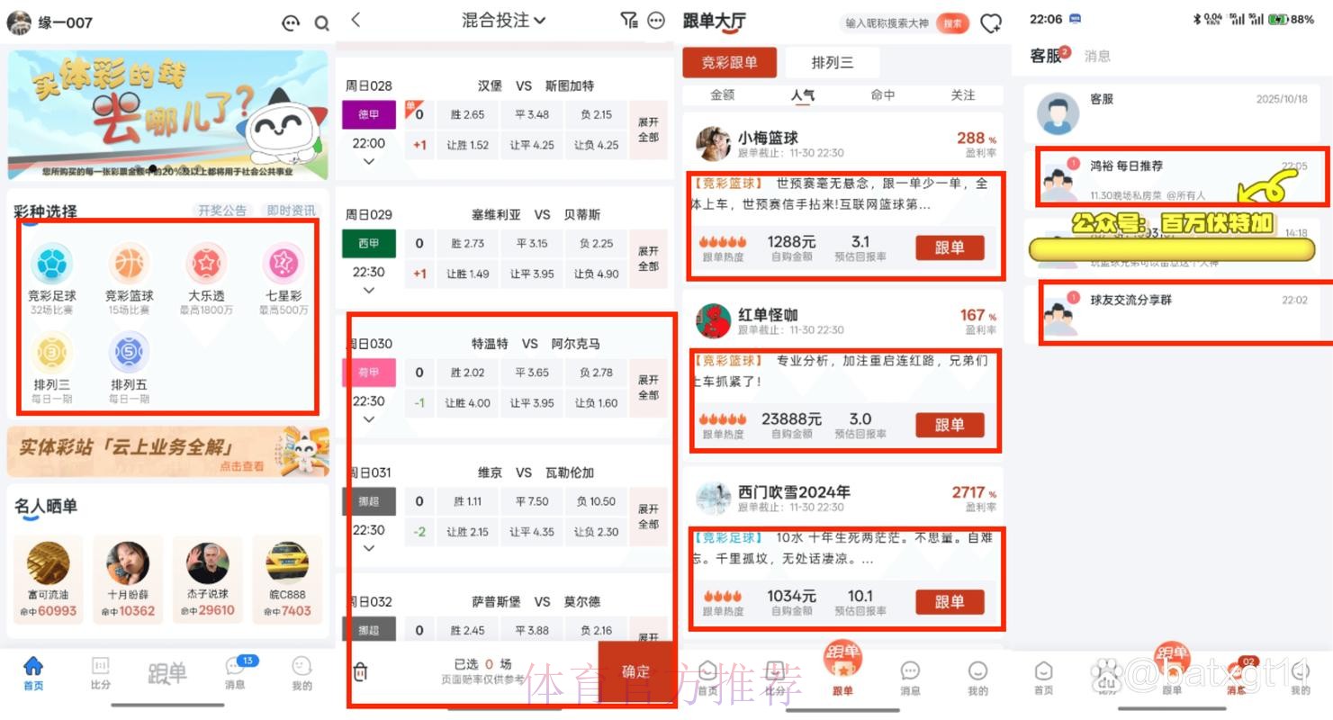 世界杯买球如何选择最佳平台 世界杯买球如何选择最佳平台