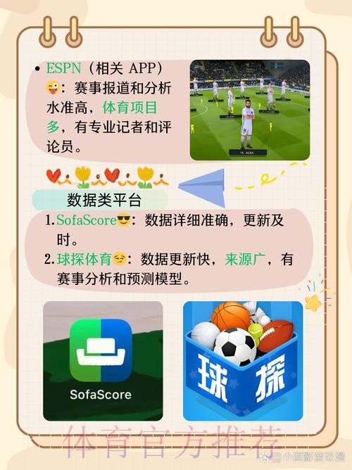 官方平台下载指南:畅玩世界杯滚球APP 官方平台下载指南:畅玩世界杯滚球APP