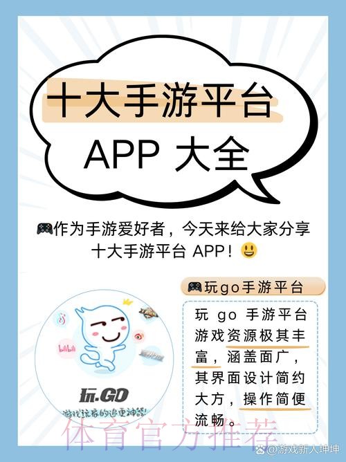 官方平台下载指南:畅玩世界杯滚球APP 官方平台下载指南:畅玩世界杯滚球APP