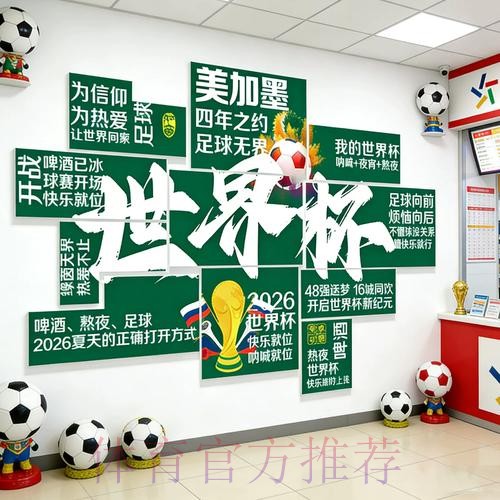 世界杯投注入口:手机端极速下注体验 世界杯投注入口:手机端极速下注体验