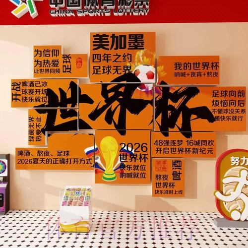 世界杯投注入口:手机端极速下注体验 世界杯投注入口:手机端极速下注体验