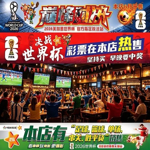世界杯下注入口详细使用教程