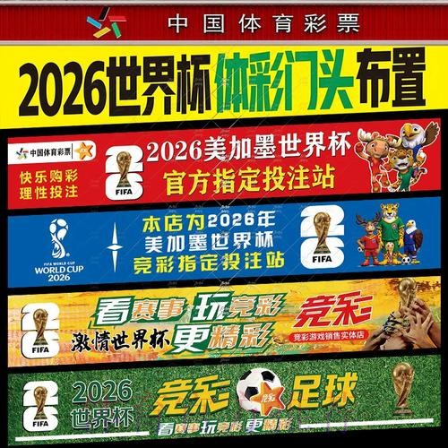 世界杯下注入口详细使用教程