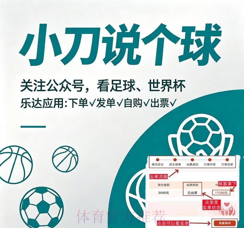 2026世界杯买球安卓平台推荐