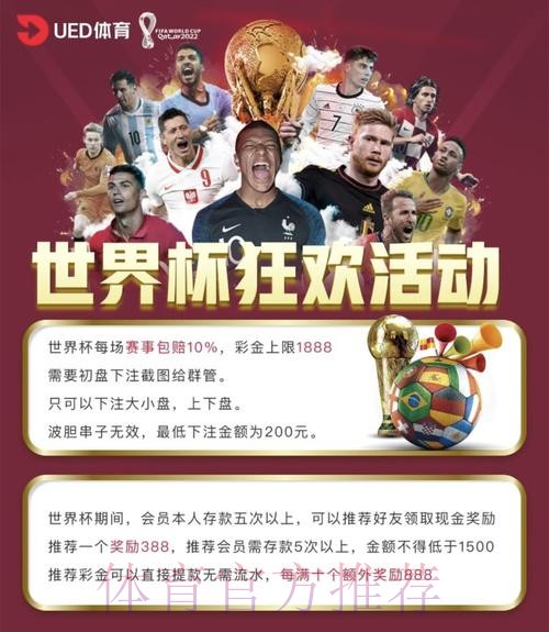 世界杯投注平台：打造极致用户体验的秘诀