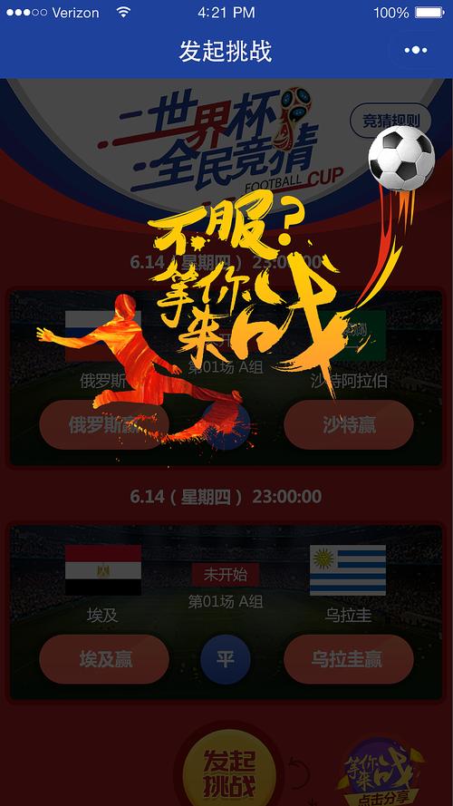 如何通过官方下载网址进行世界杯下注