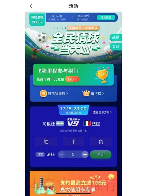 世界杯竞猜正规最佳平台推荐